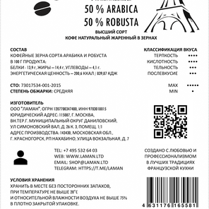 50 % ARABICA 50 % ROBUSTA